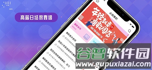 必做兼职app截图1