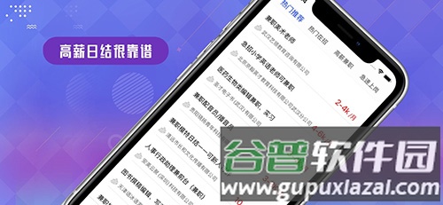 必做兼职app截图2