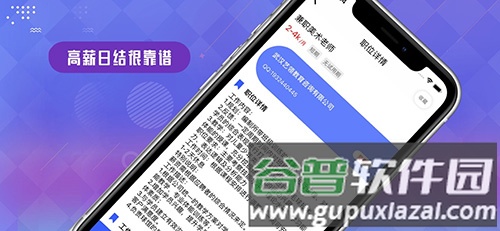 必做兼职app截图3
