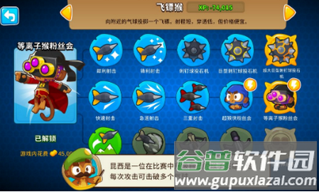 猴子塔防6黑暗太阳神
