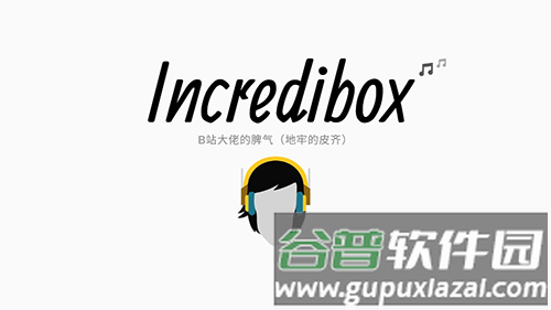 节奏盒子阿尔法模组最新版图片1
