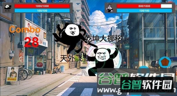 斗图大作战手游下载最新版本截图3