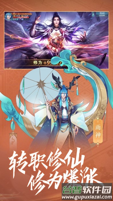 青云诀之伏魔官方正版截图2