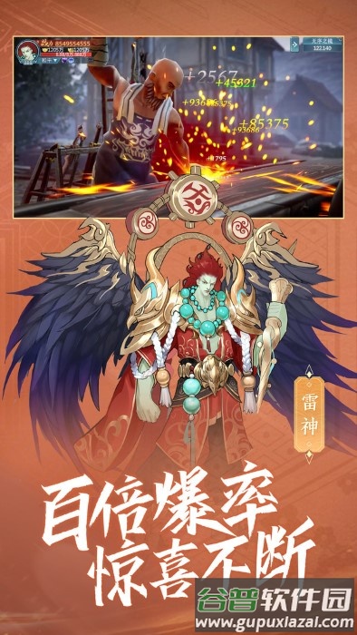 青云诀之伏魔官方正版截图3