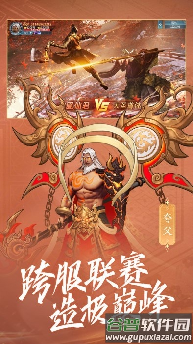 青云诀之伏魔官方正版截图5