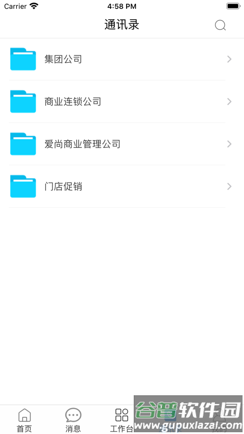 万果园家园APP下载截图4