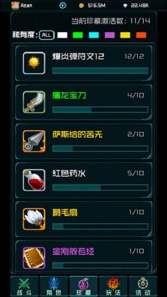 时空乱斗小游戏截图1