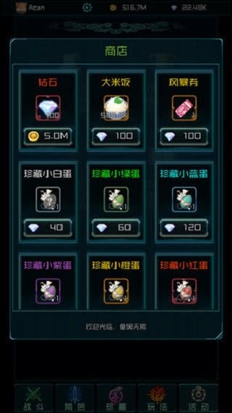 时空乱斗小游戏截图3