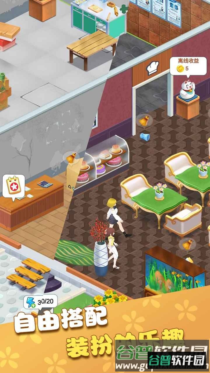 我的甜品店截图1