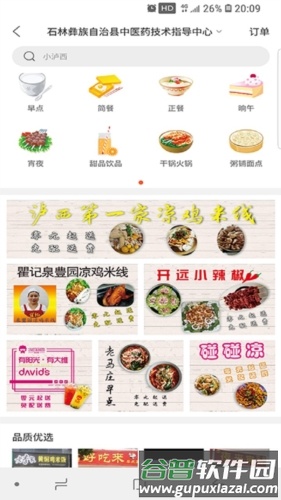 幸福石林图片4