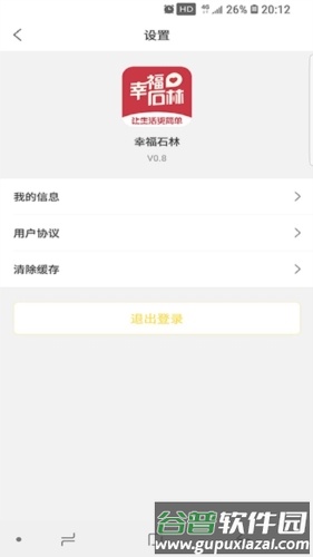 幸福石林图片2