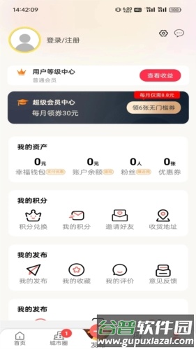 幸福石林app截图4