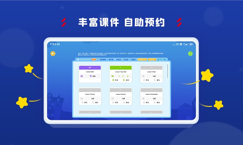 阿卡索学习中心最新版截图3