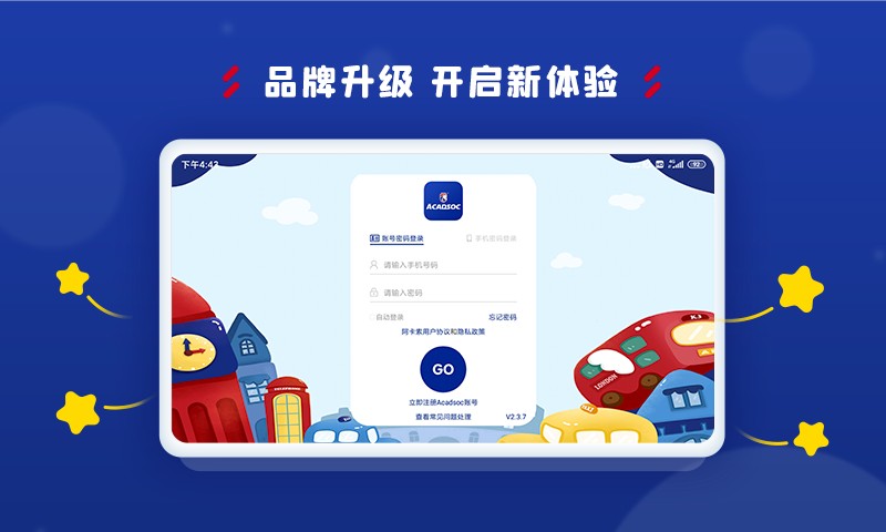 阿卡索学习中心最新版截图4