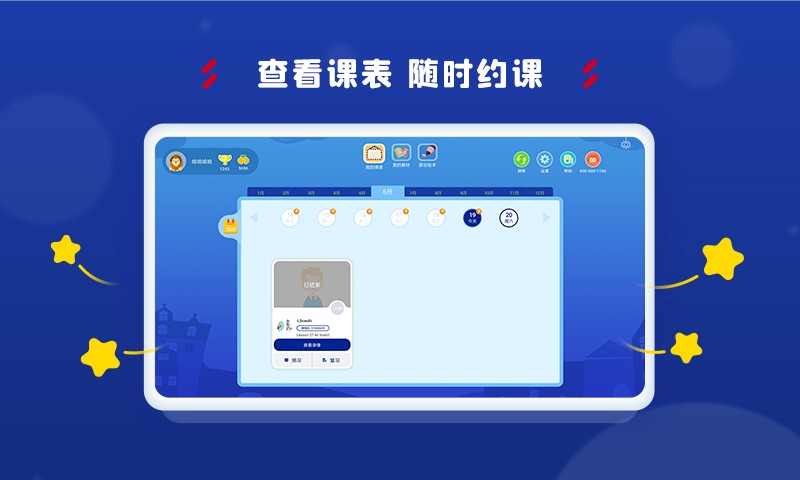 阿卡索学习中心最新版截图5