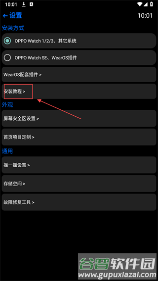 hankmi应用商店官方版操作方式