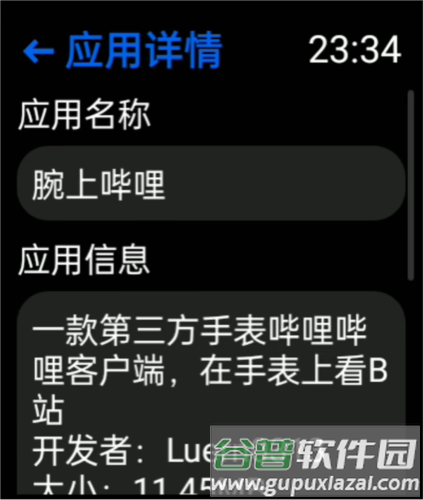 hankmi应用商店官方版图片4