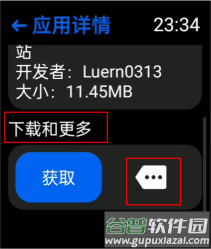 hankmi应用商店官方版图片5