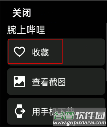 hankmi应用商店官方版图片6
