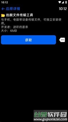 hankmi应用商店官方版截图3