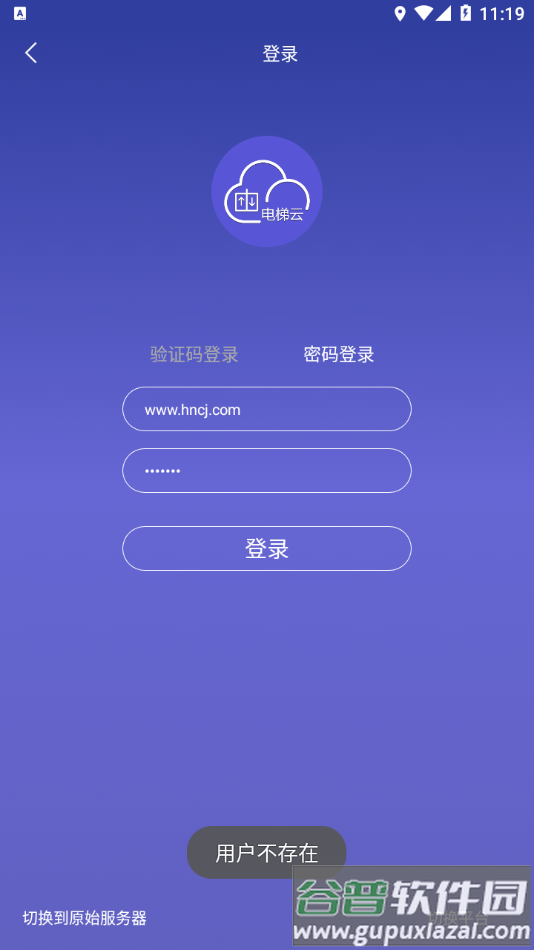 新时达电梯云app下载截图4