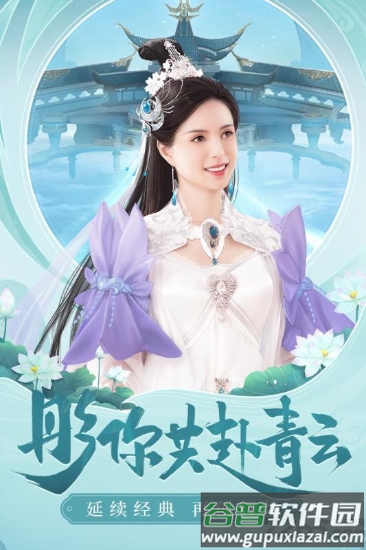 青云诀2红包版截图2