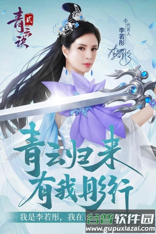 青云诀2红包版截图5