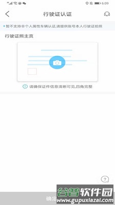 车生活app截图1