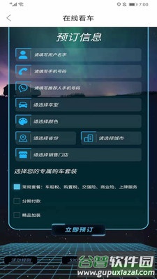 车生活app截图2
