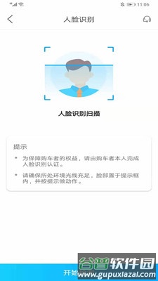 车生活app截图5