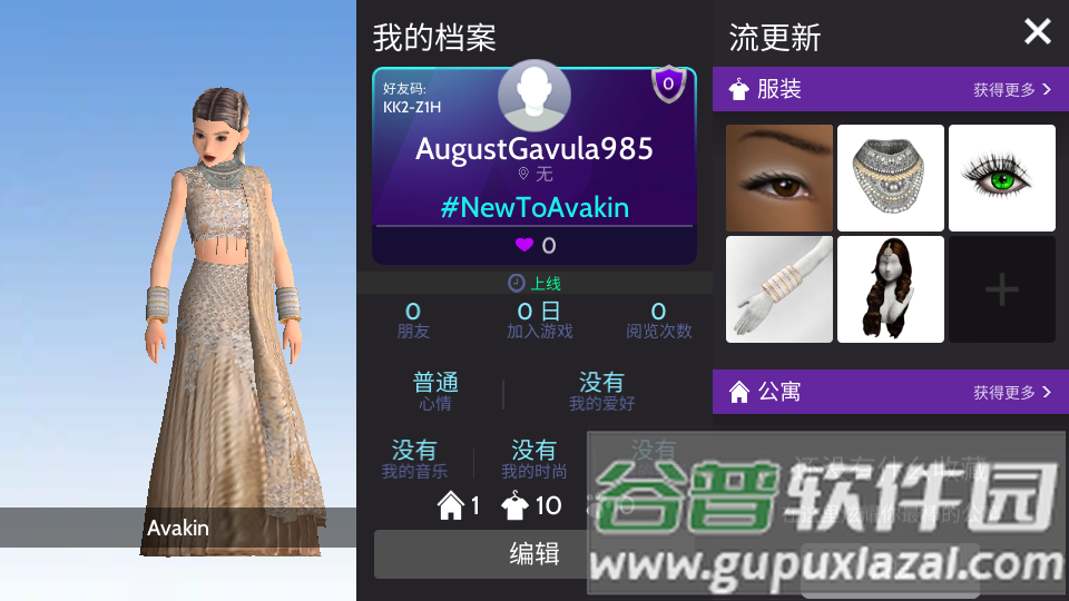 Avakin Life虚拟世界3d版