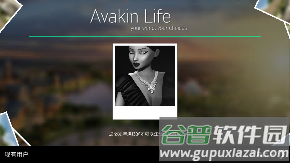 Avakin虚拟世界无限金币截图3