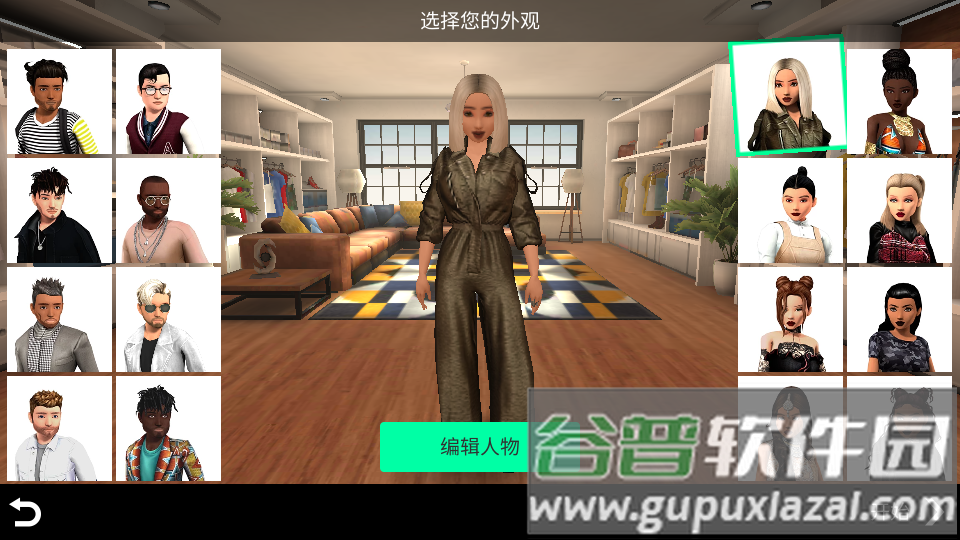 Avakin虚拟世界无限金币截图4