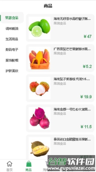 希望农选app截图1