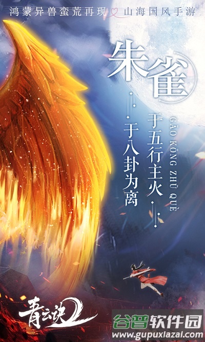 青云诀2游戏截图4