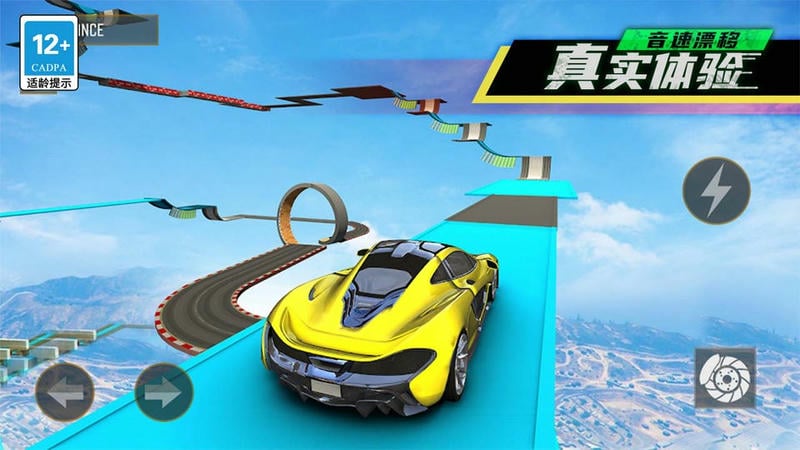 音速漂移官方版