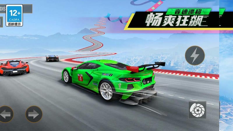 音速漂移最新版截图2