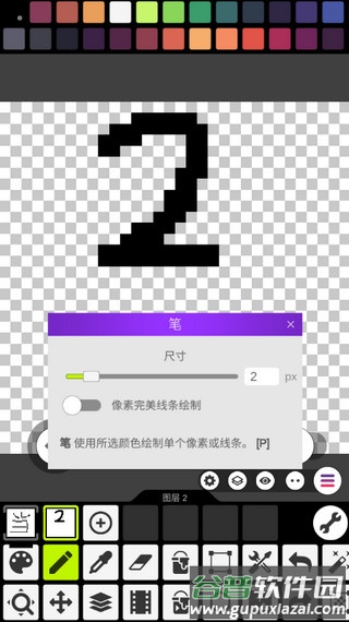 pixel studio绘画软件