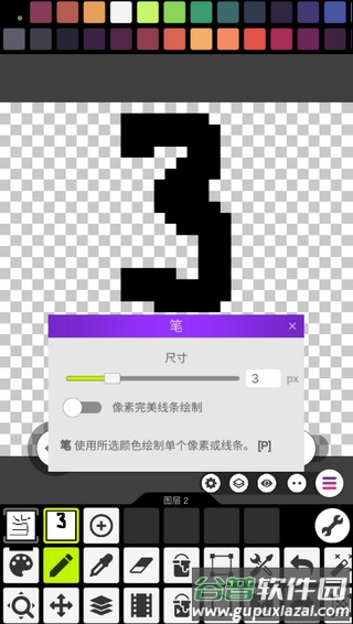 pixel studio绘画软件