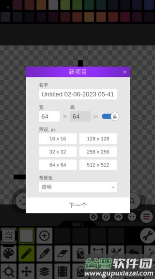 pixel studio绘画软件