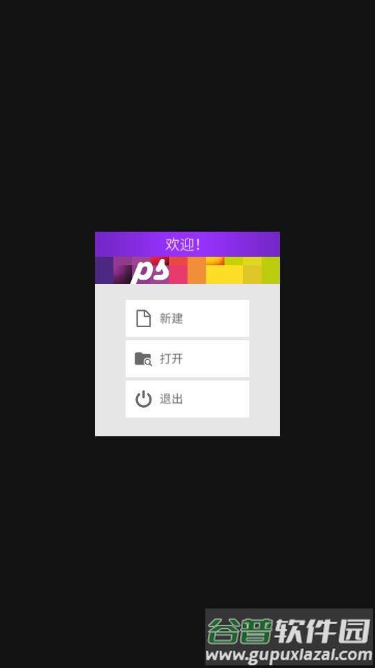 pixel studio绘画软件截图4