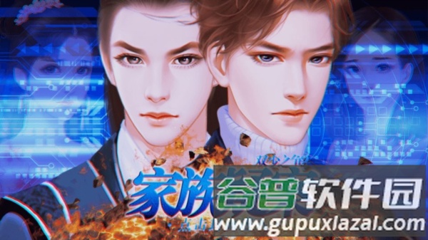 双少之争2家族疑案图片1