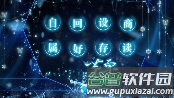 双少之争2家族疑案内置金手指版截图1