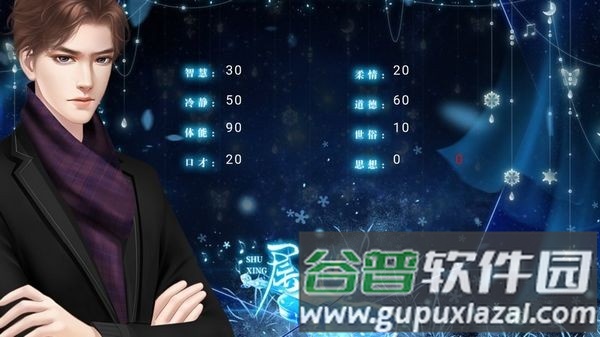 双少之争2家族疑案内置金手指版截图2