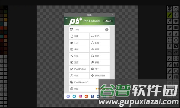 像素绘画Pixel Studio汉化版