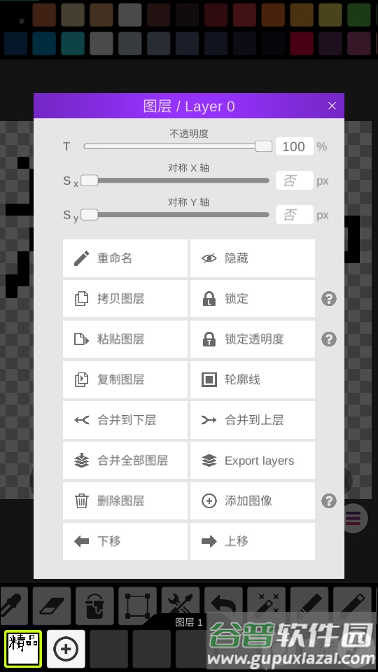 像素绘画Pixel Studio汉化版截图1