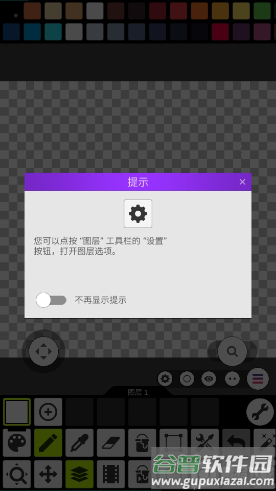 像素绘画Pixel Studio汉化版截图3