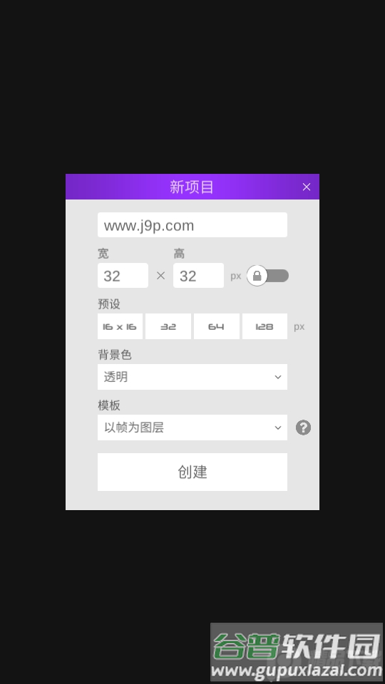像素绘画Pixel Studio汉化版截图4
