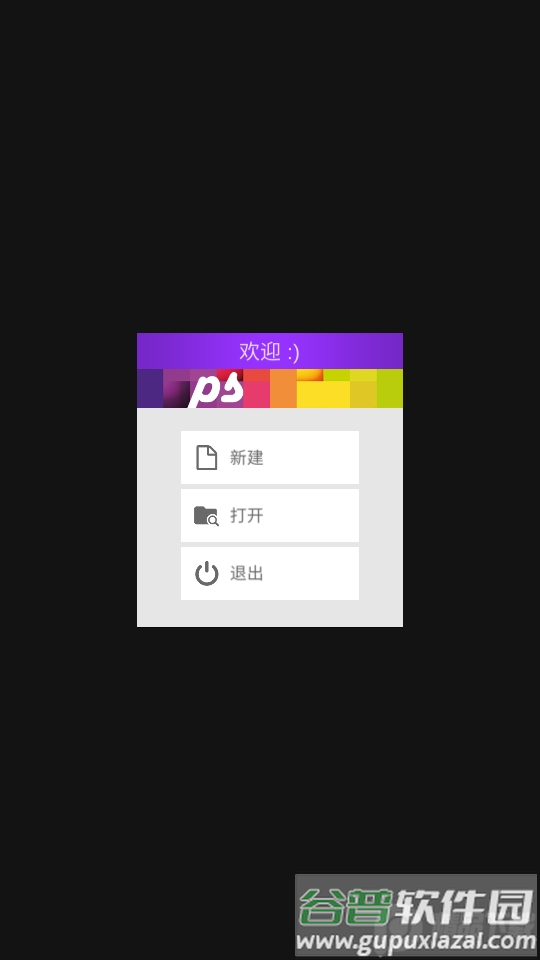 像素绘画Pixel Studio汉化版截图5