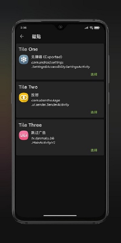 anywhere软件截图3